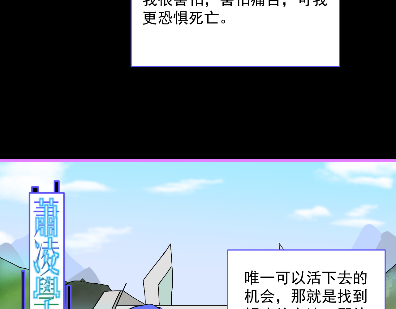冥魂咒 第一话 新任务 第29页