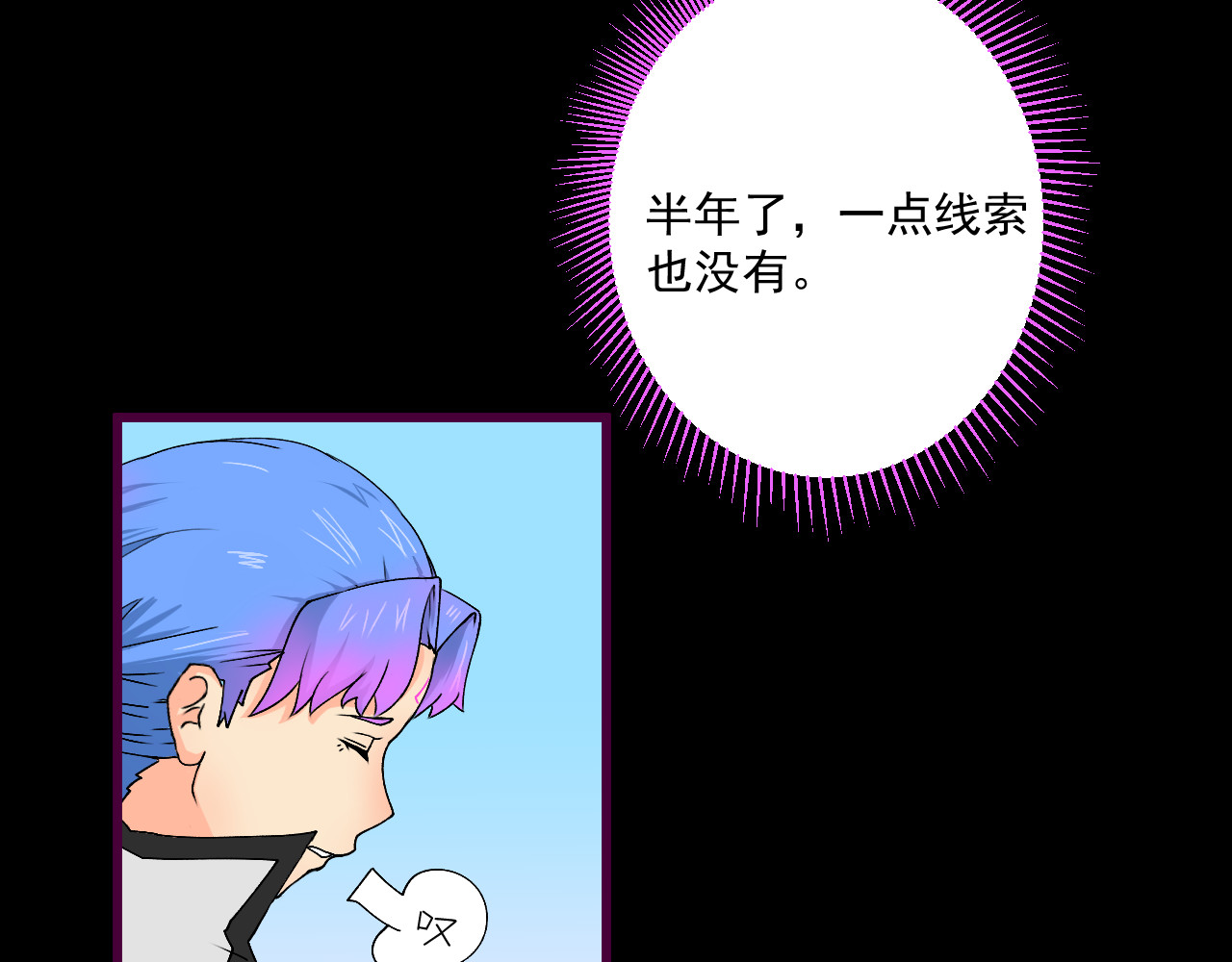 冥魂咒 第一话 新任务 第33页