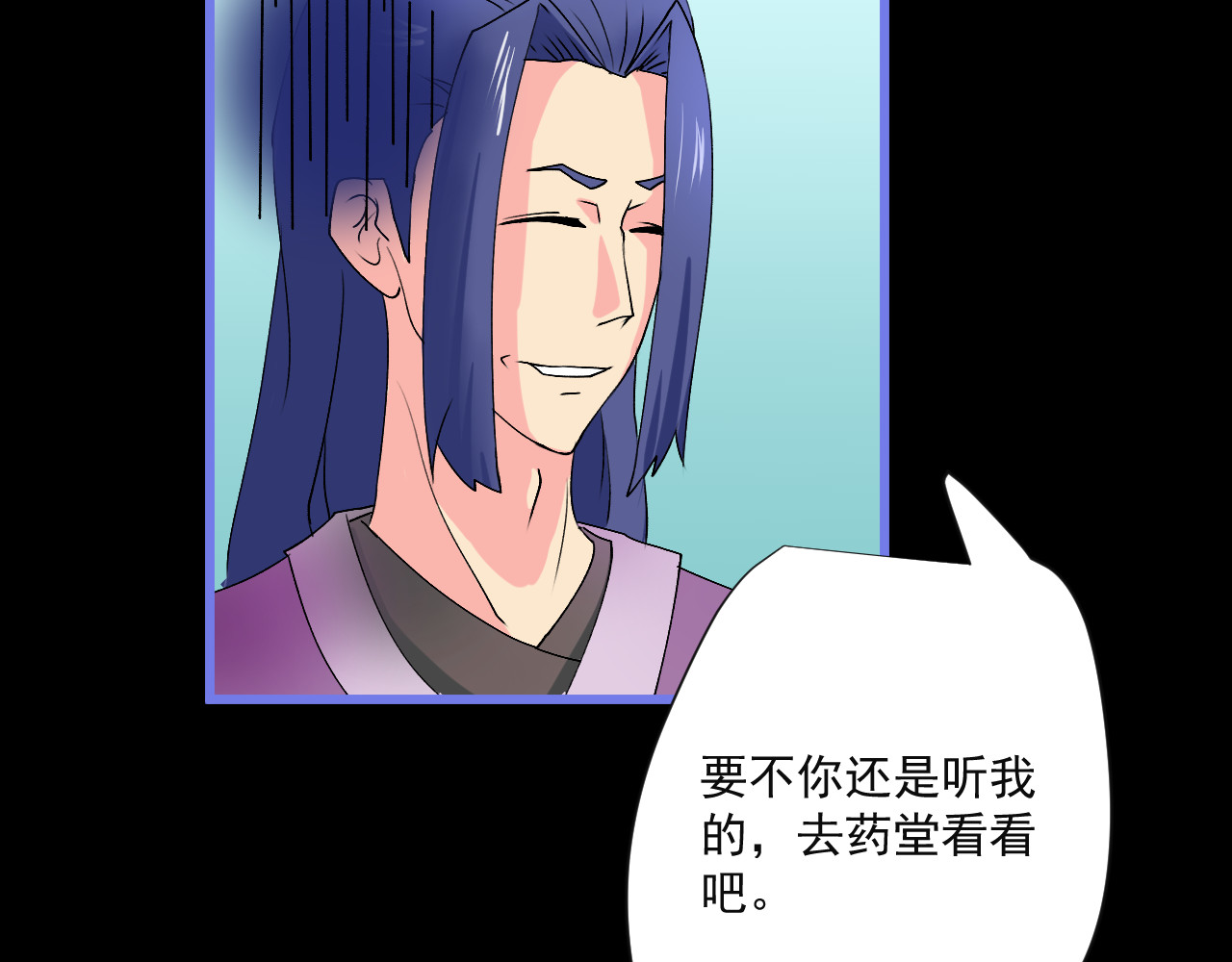 冥魂咒 第一话 新任务 第36页
