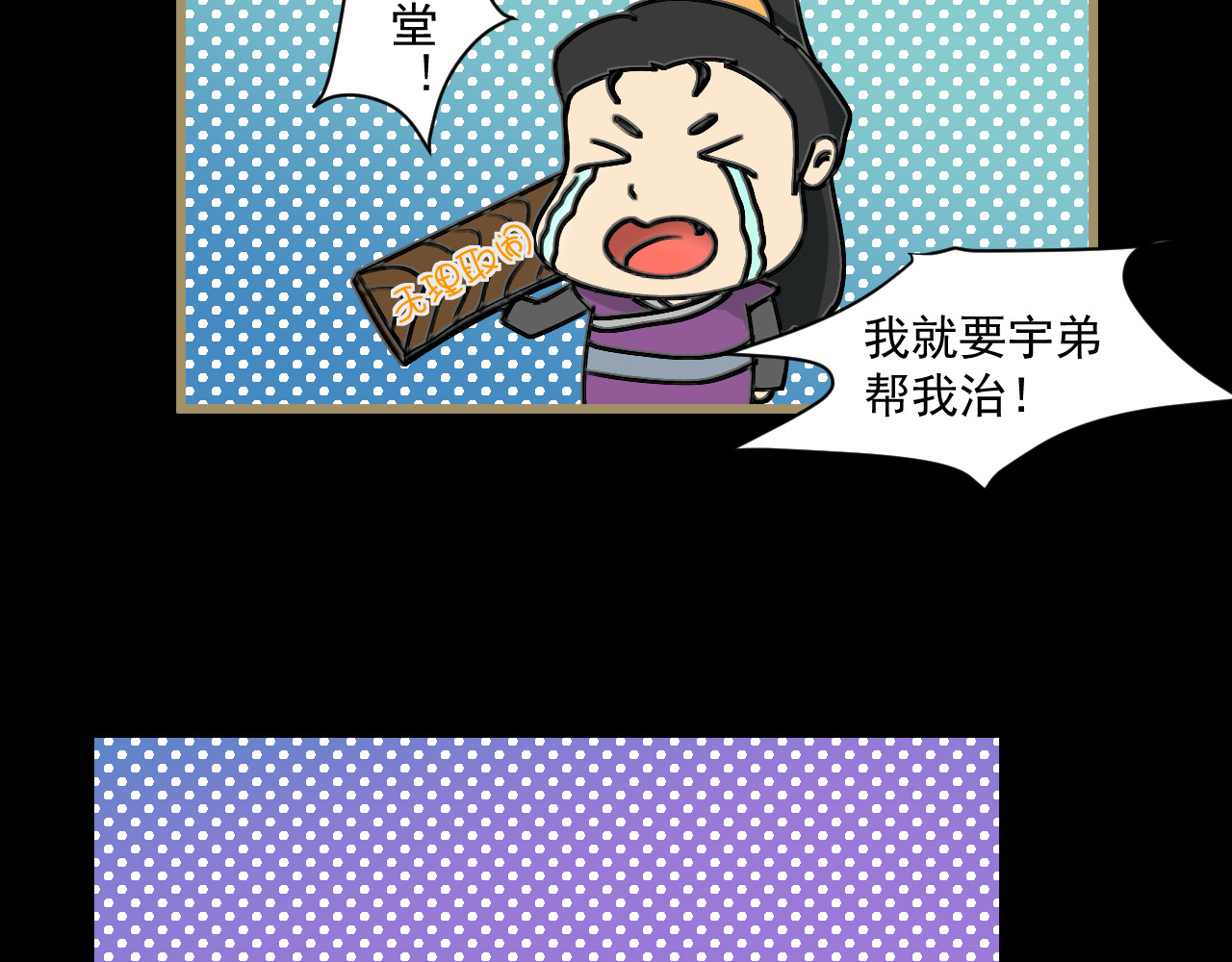 冥魂咒 第一话 新任务 第39页