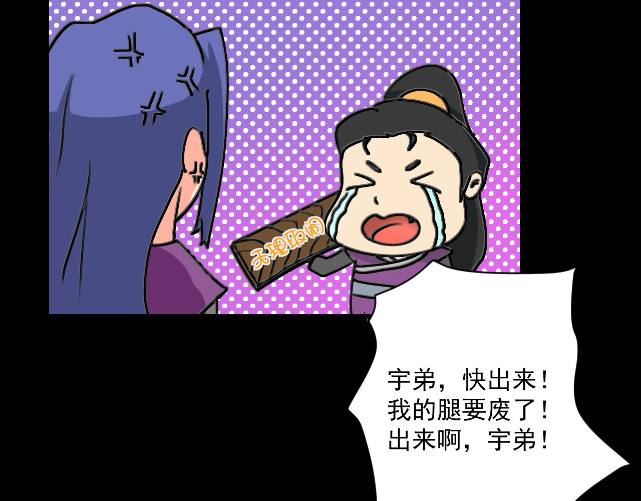 冥魂咒 第一话 新任务 第40页