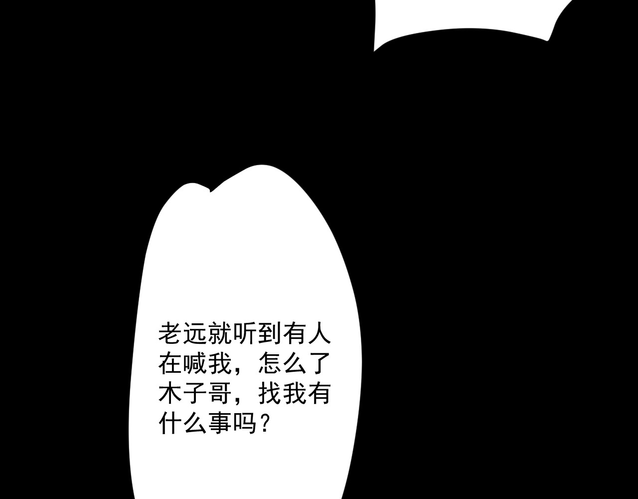 冥魂咒 第一话 新任务 第41页