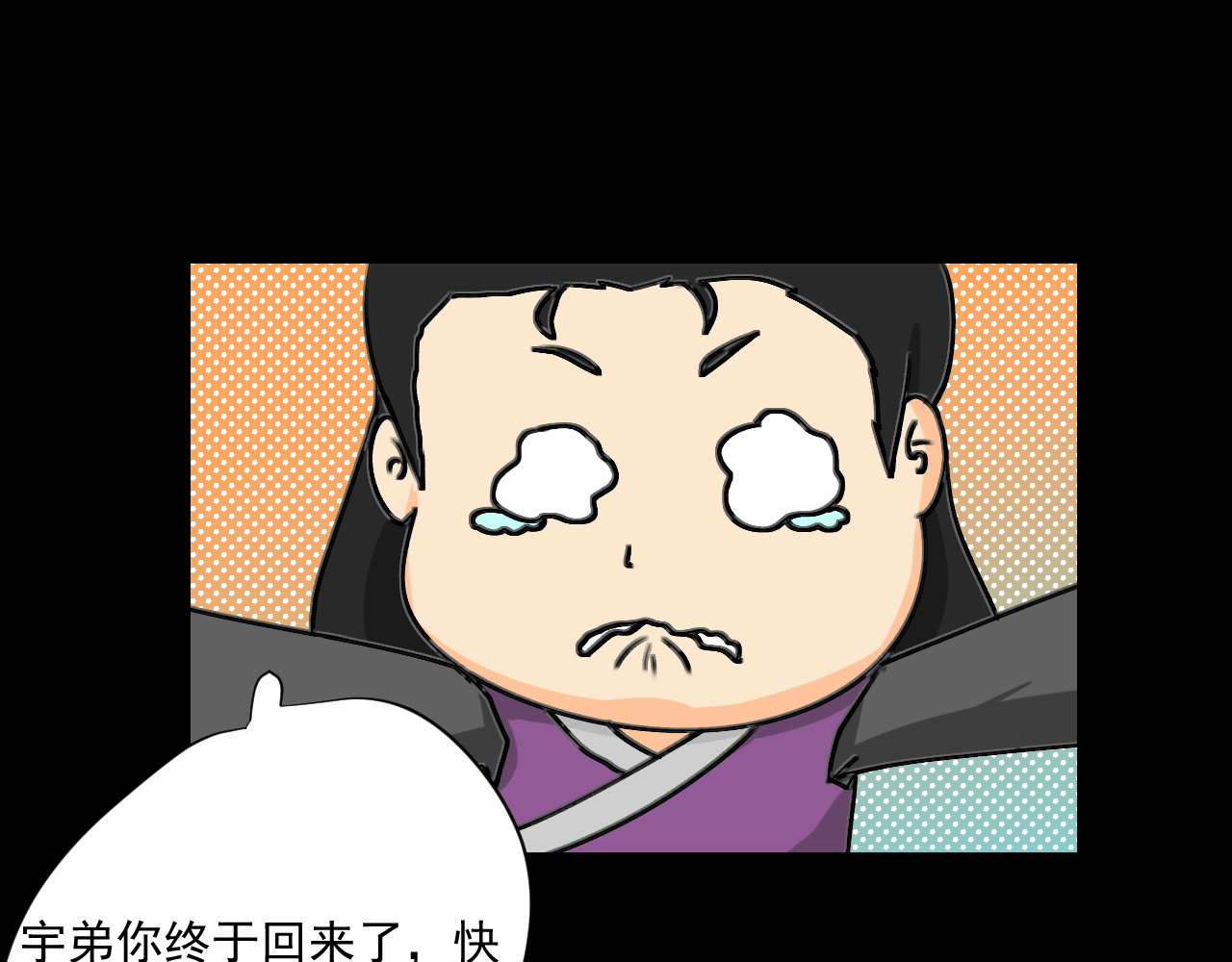冥魂咒 第一话 新任务 第45页