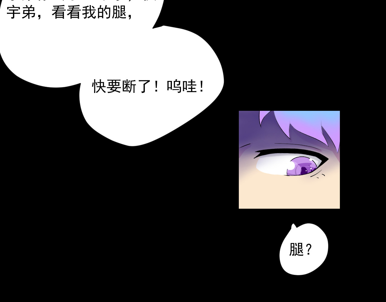 冥魂咒 第一话 新任务 第46页