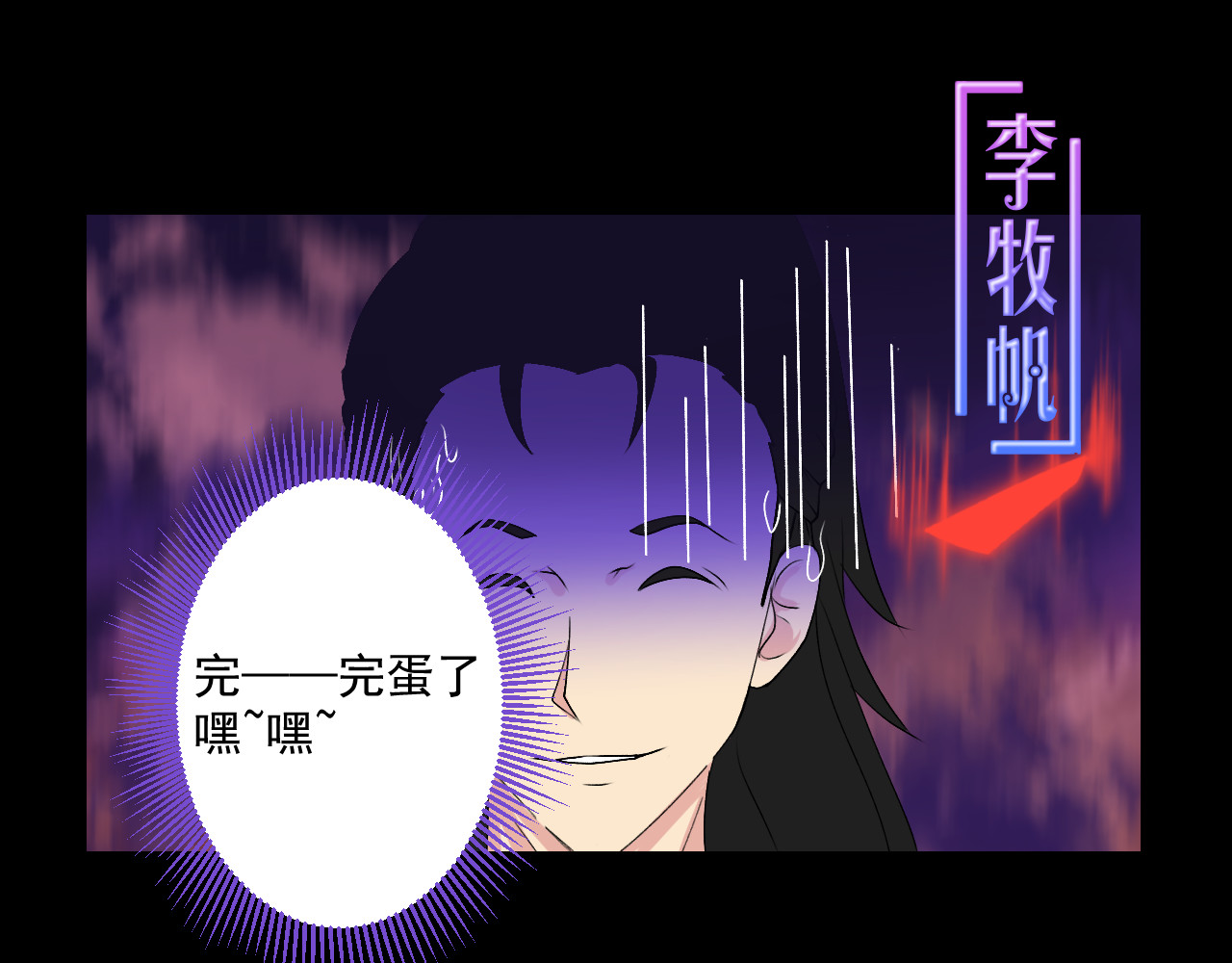 冥魂咒 第一话 新任务 第47页