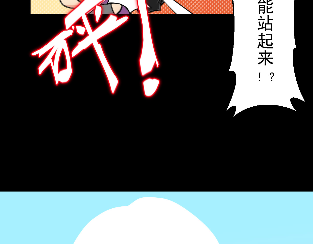 冥魂咒 第一话 新任务 第49页