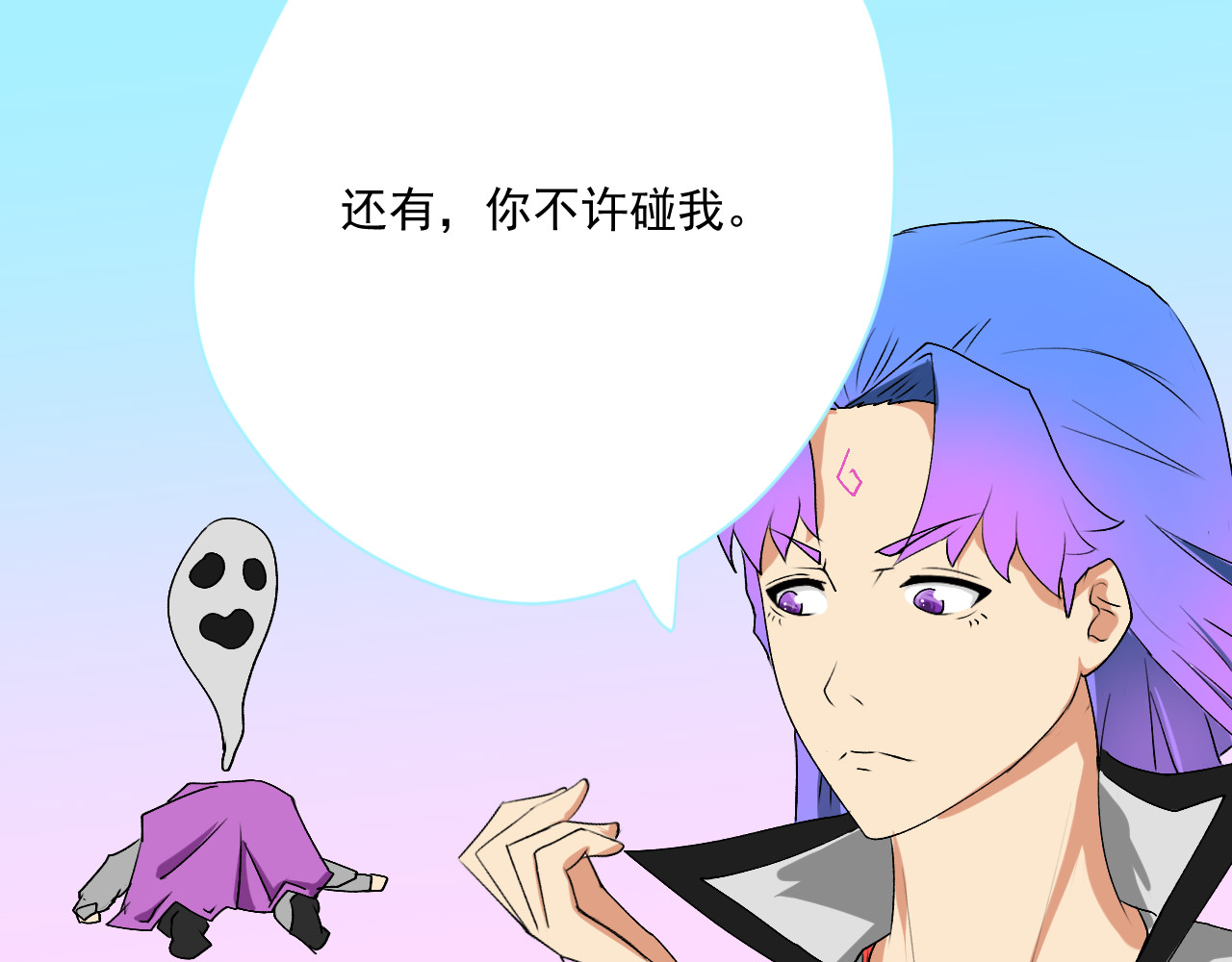 冥魂咒 第一话 新任务 第50页