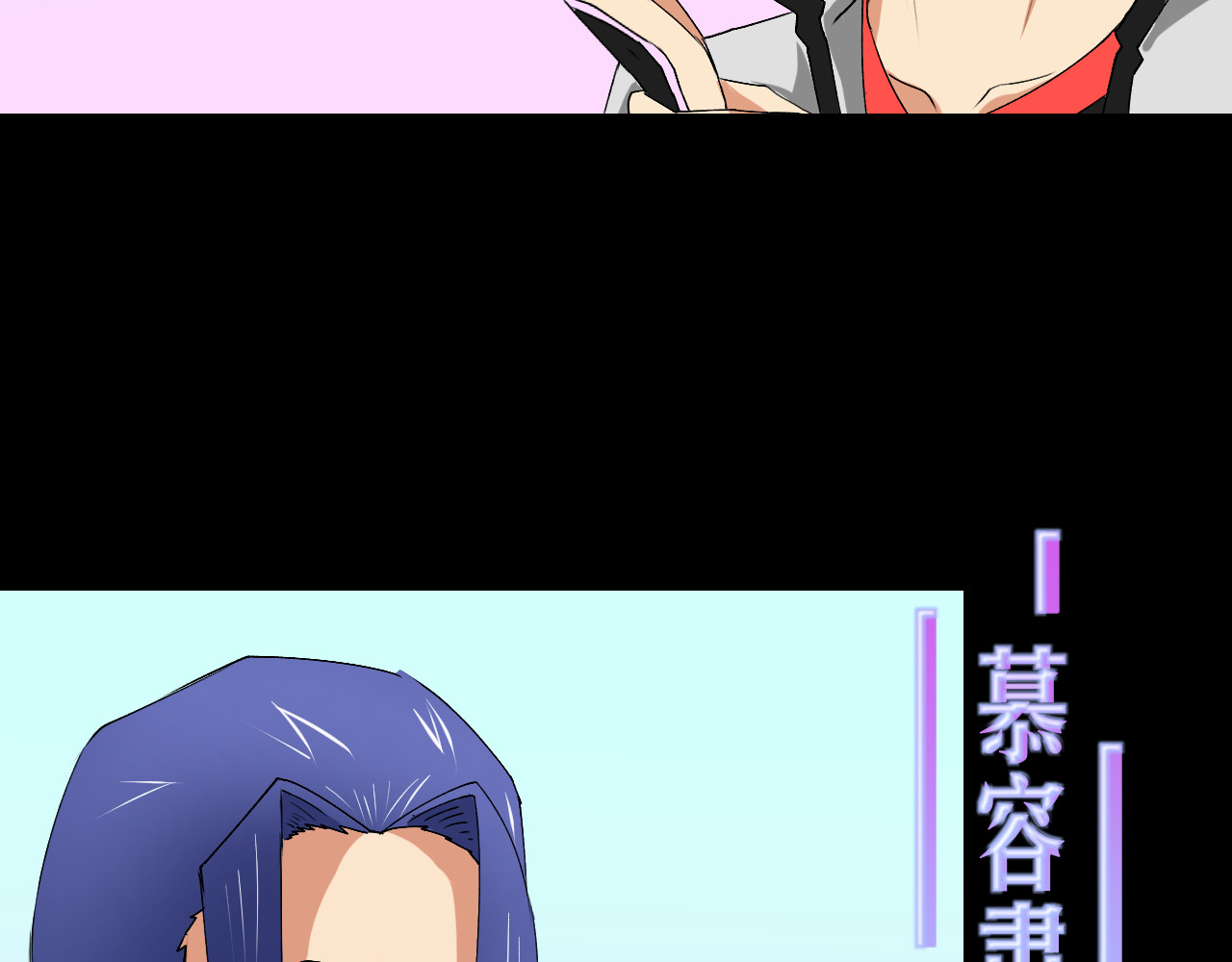冥魂咒 第一话 新任务 第51页