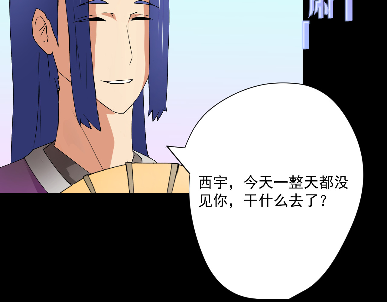 冥魂咒 第一话 新任务 第52页