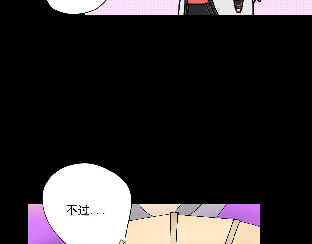 冥魂咒 第一话 新任务 第56页