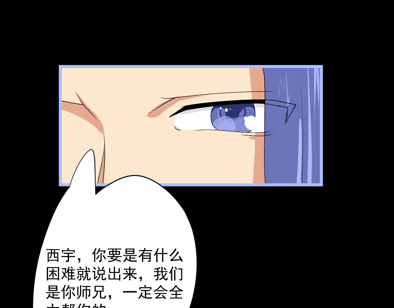 冥魂咒 第一话 新任务 第58页