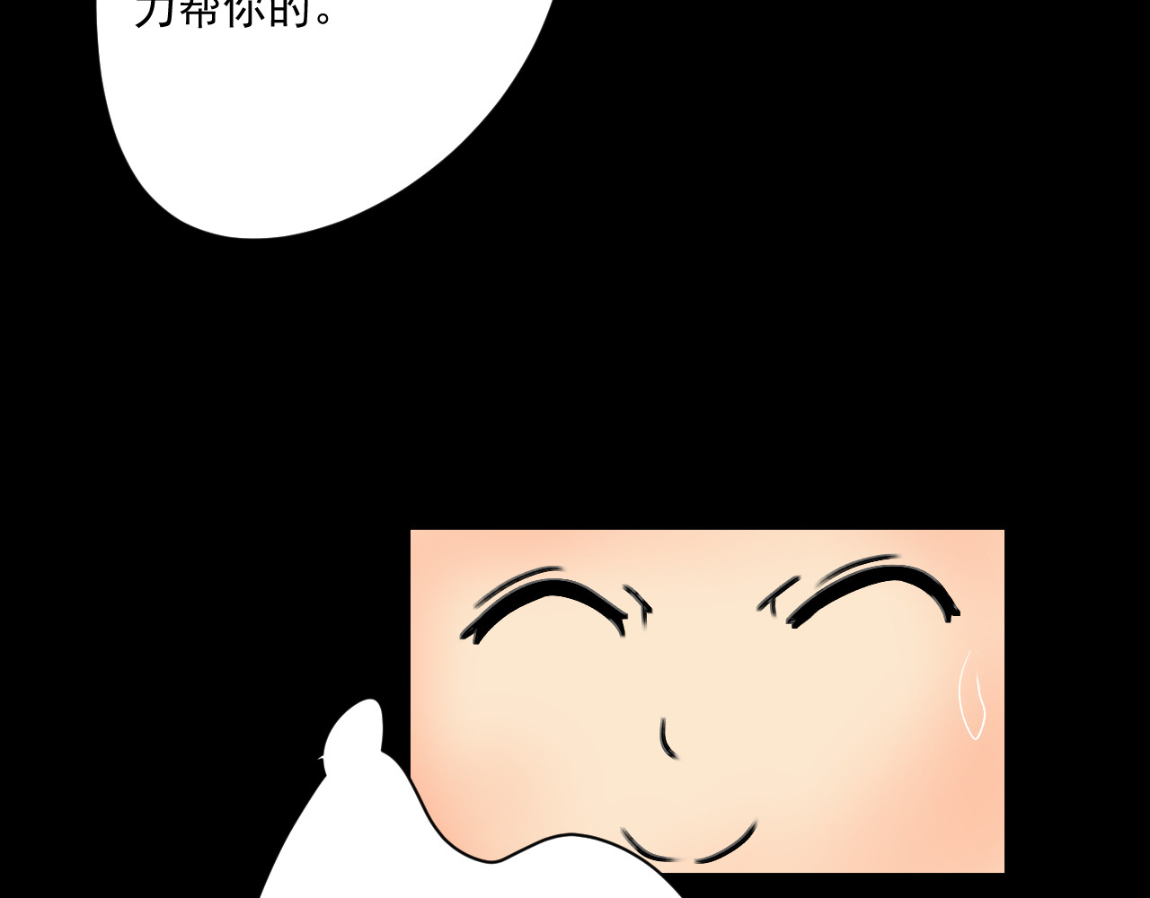 冥魂咒 第一话 新任务 第59页