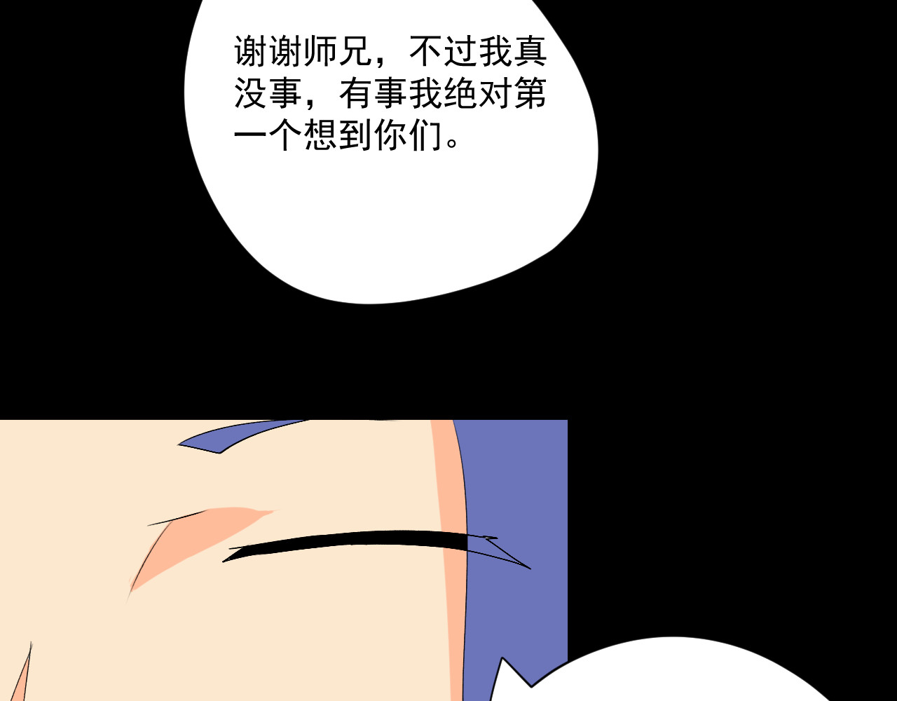 冥魂咒 第一话 新任务 第60页