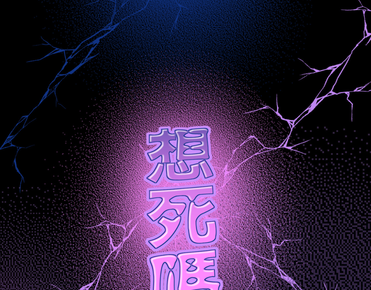 冥魂咒 第7页