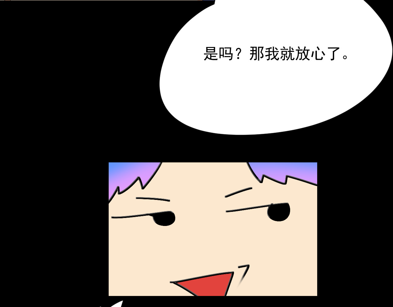 冥魂咒 第一话 新任务 第61页