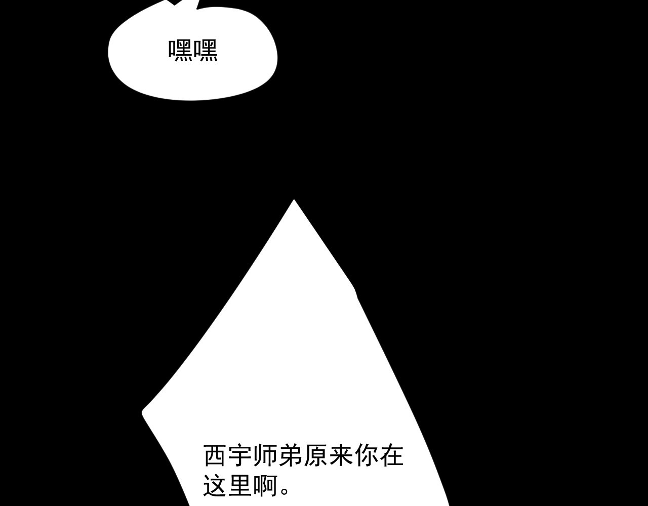 冥魂咒 第一话 新任务 第62页