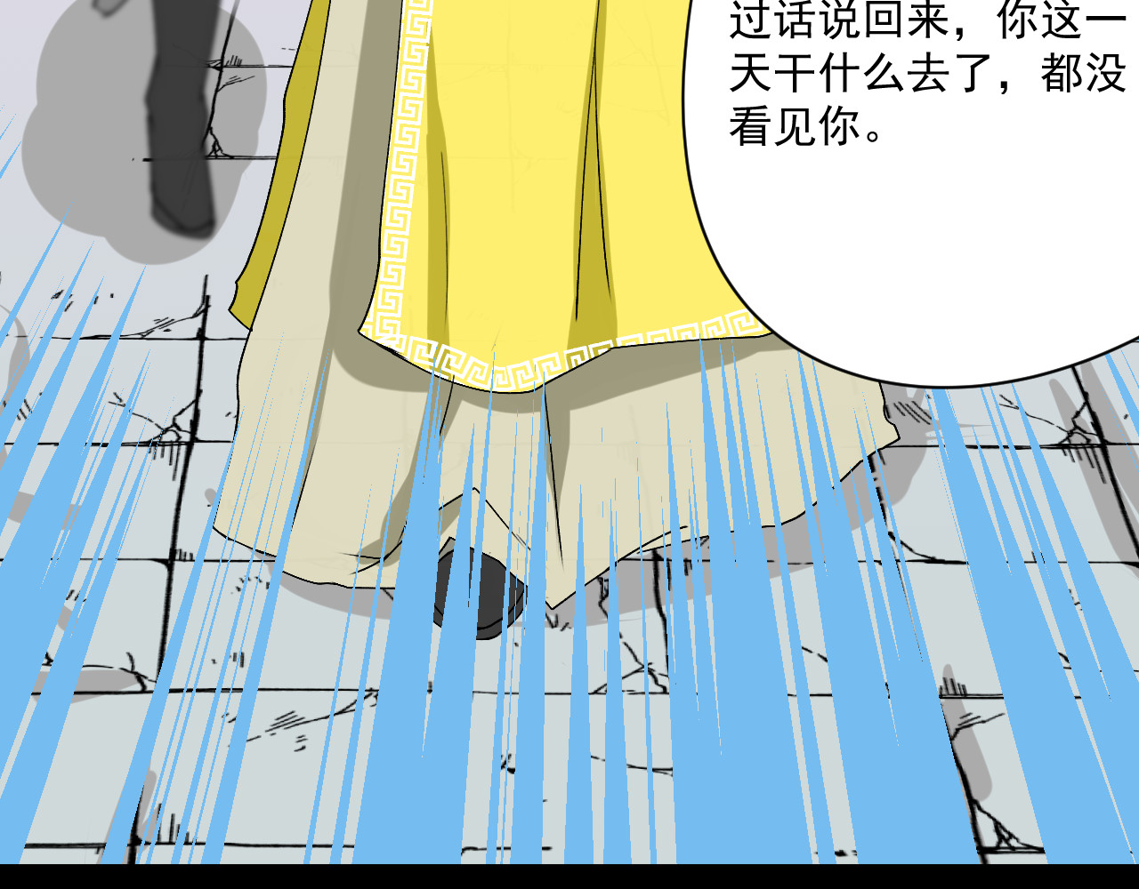 冥魂咒 第一话 新任务 第66页