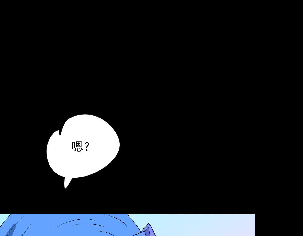 冥魂咒 第一话 新任务 第67页