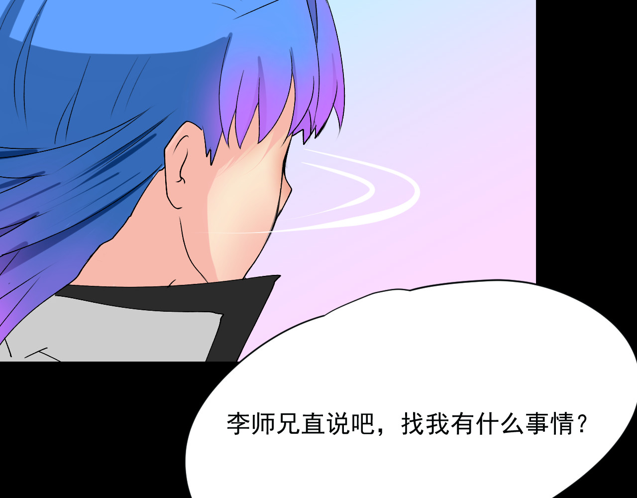 冥魂咒 第一话 新任务 第68页