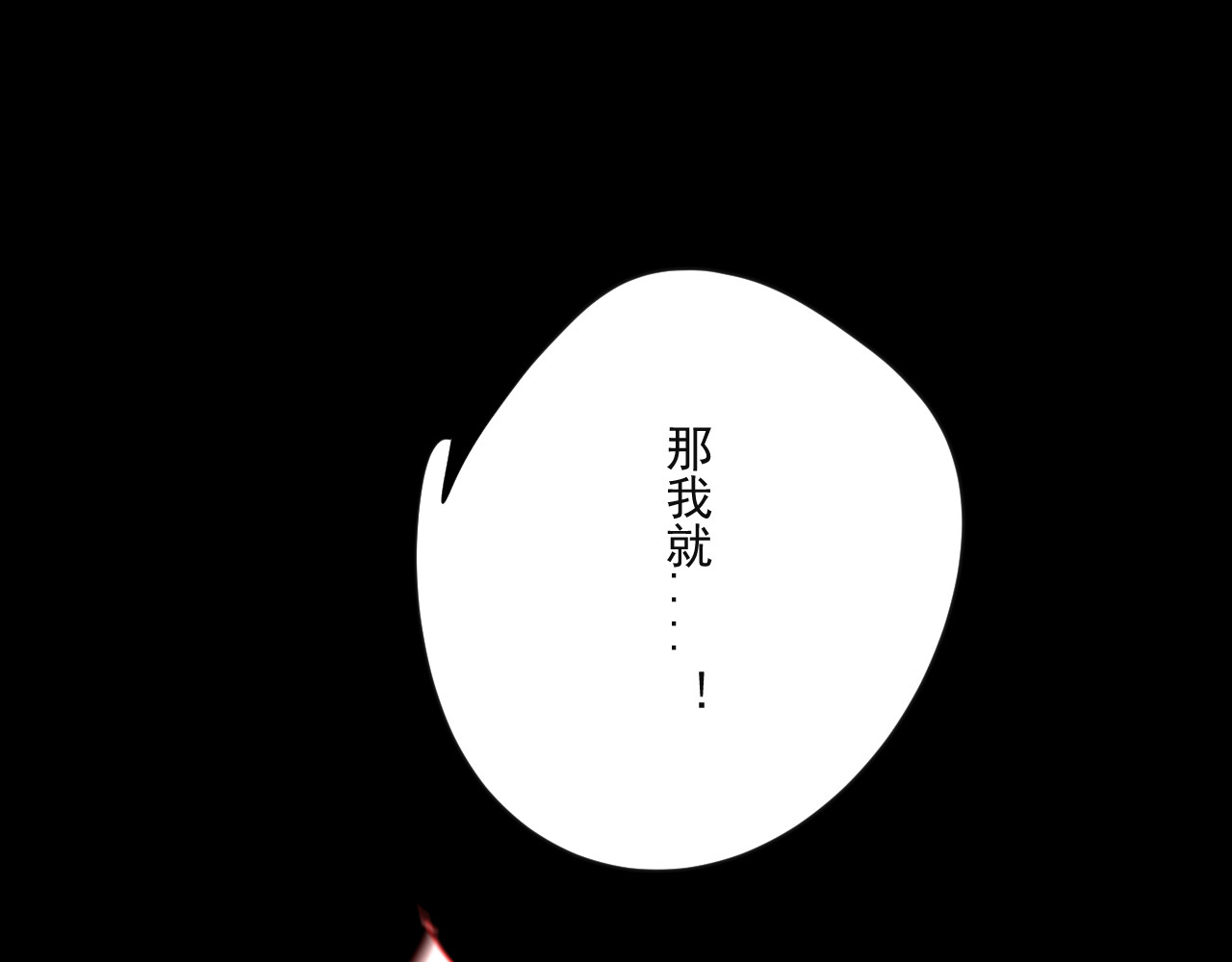 冥魂咒 第一话 新任务 第71页