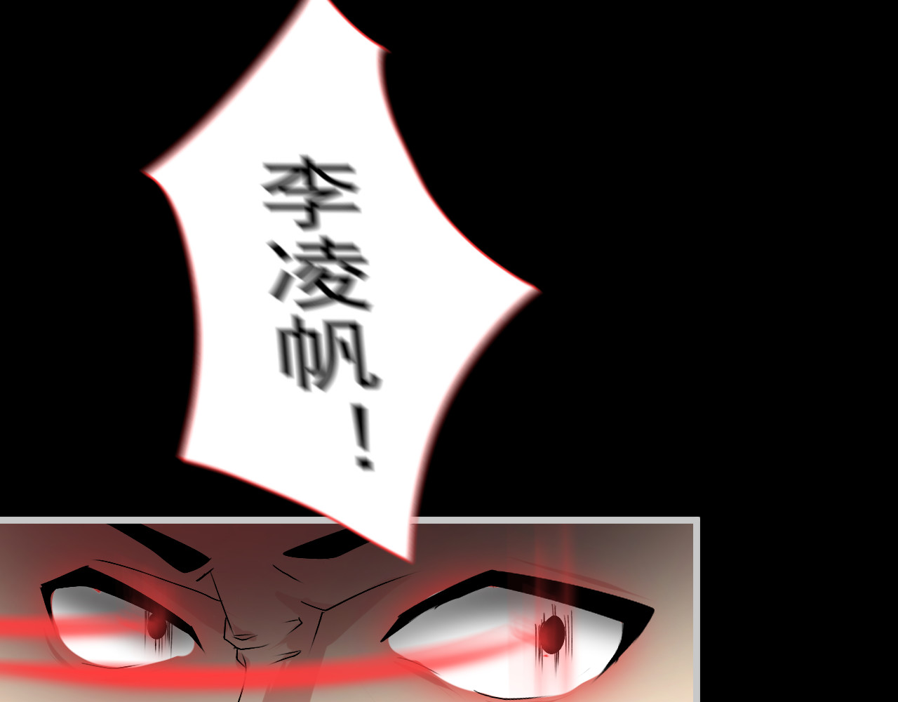 冥魂咒 第一话 新任务 第72页