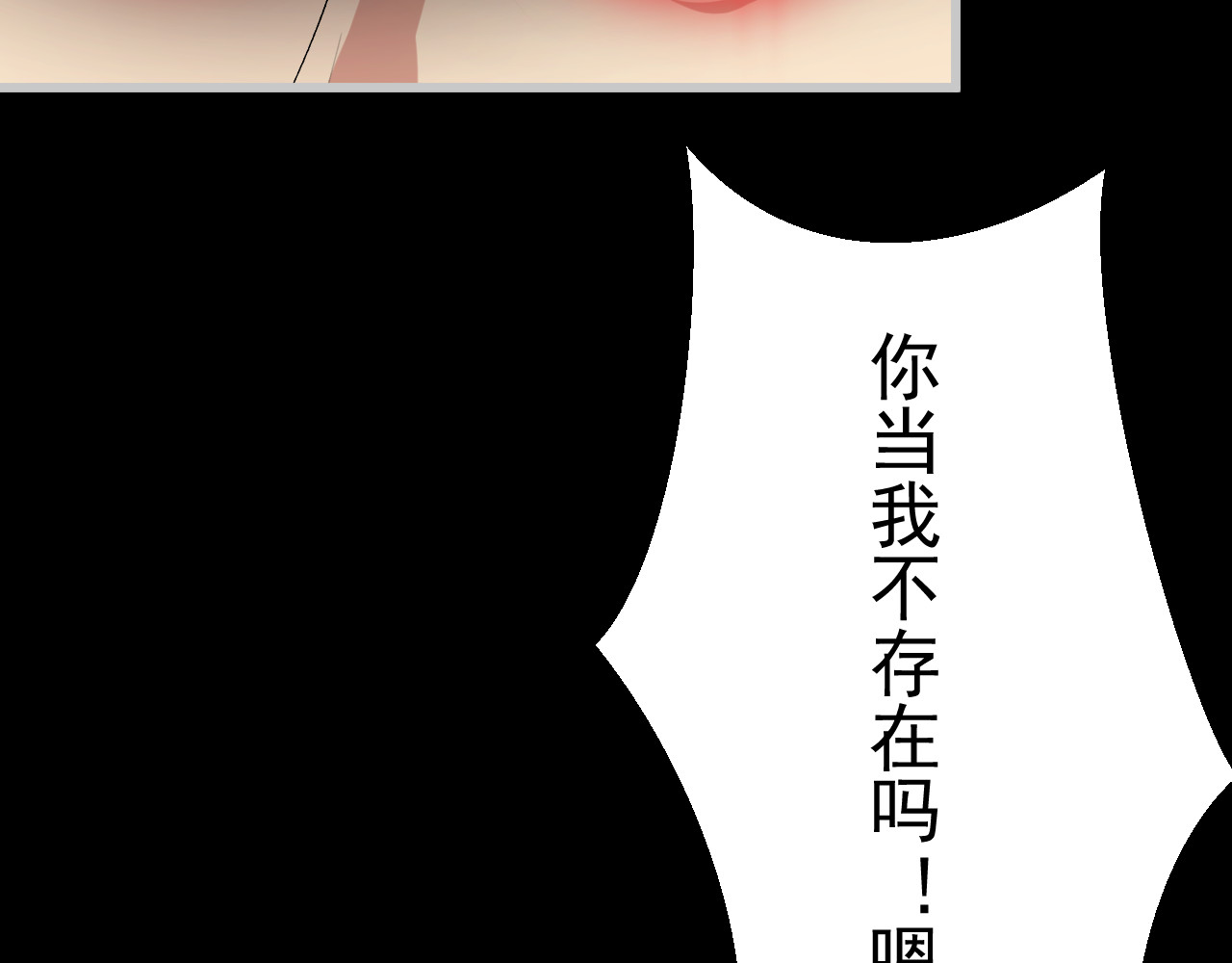 冥魂咒 第一话 新任务 第73页