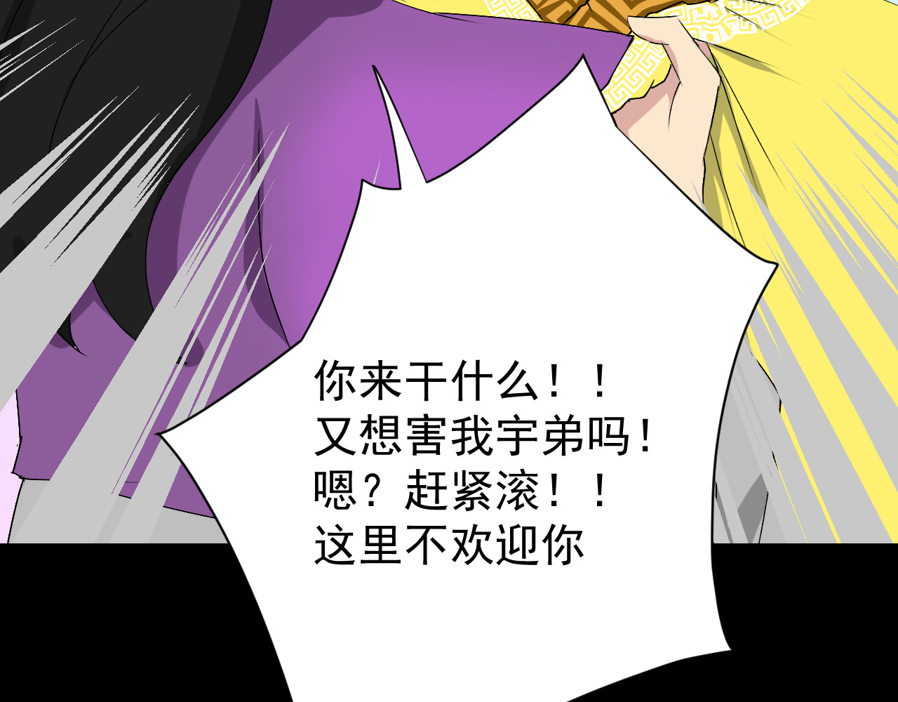 冥魂咒 第一话 新任务 第75页