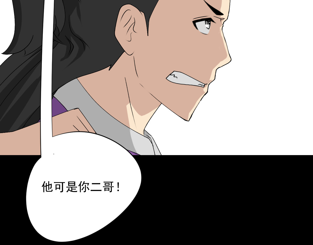 冥魂咒 第一话 新任务 第80页