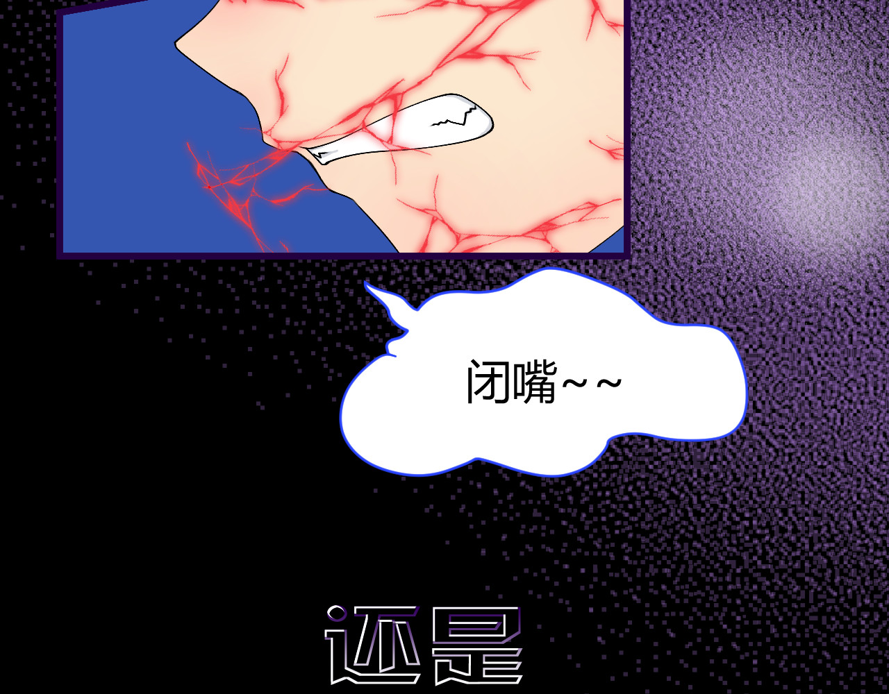 冥魂咒 第一话 新任务 第9页