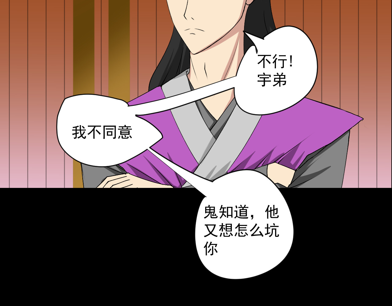 冥魂咒 第一话 新任务 第85页