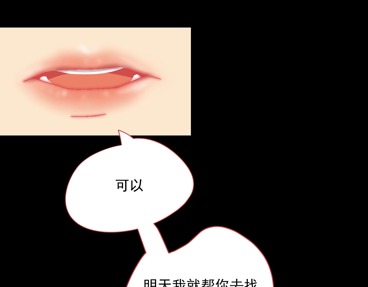 冥魂咒 第一话 新任务 第86页