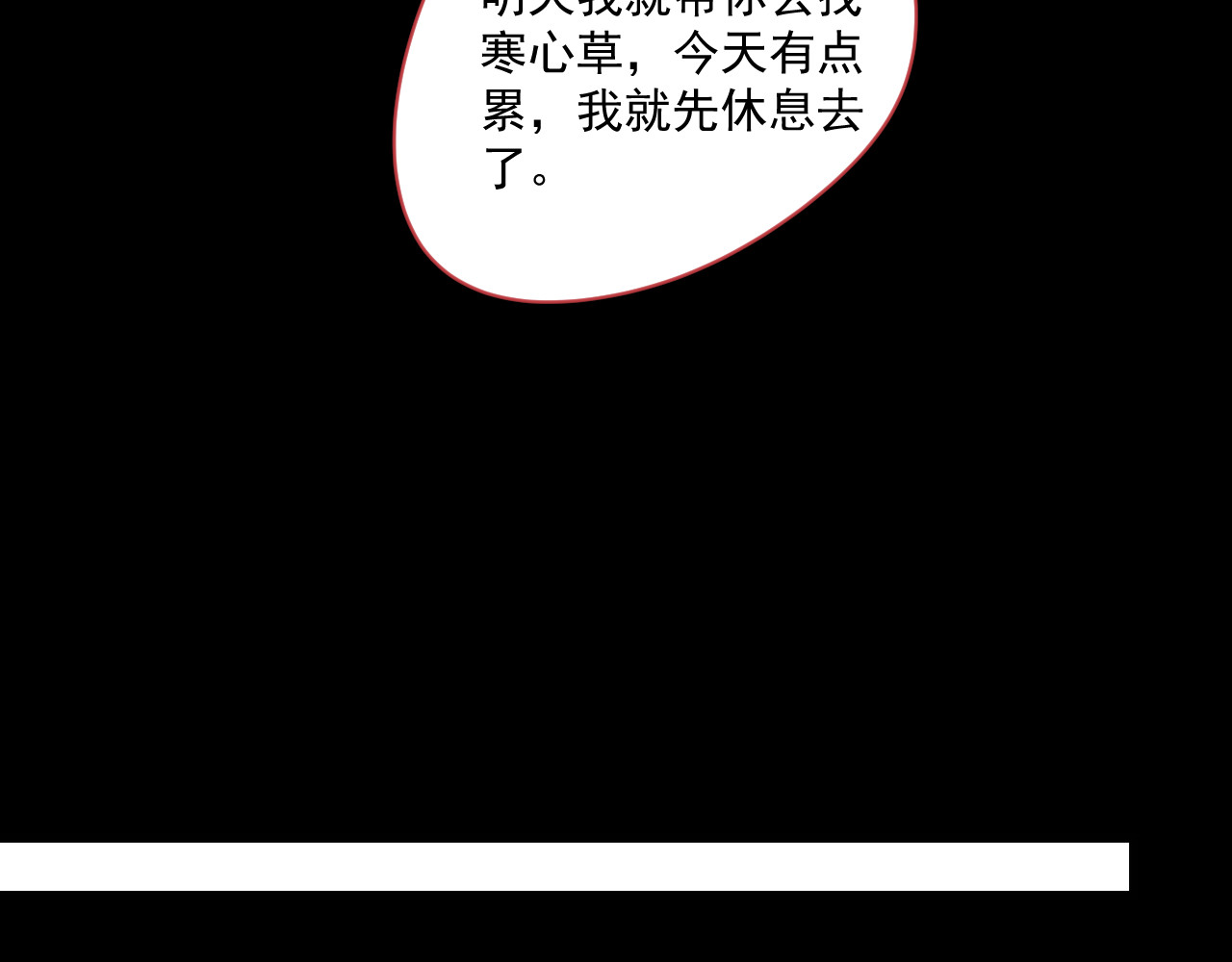 冥魂咒 第一话 新任务 第87页