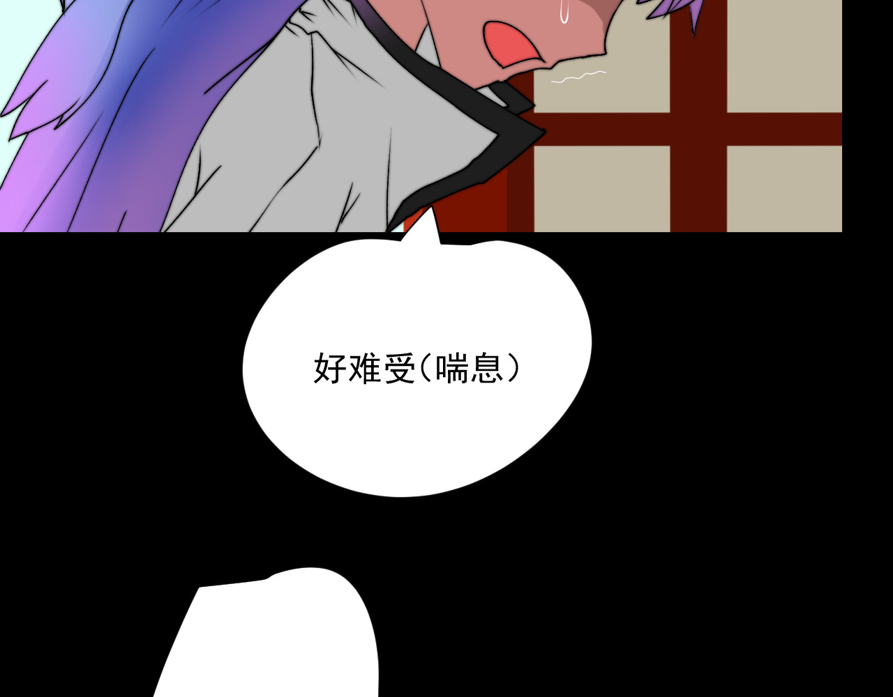 冥魂咒 第一话 新任务 第89页