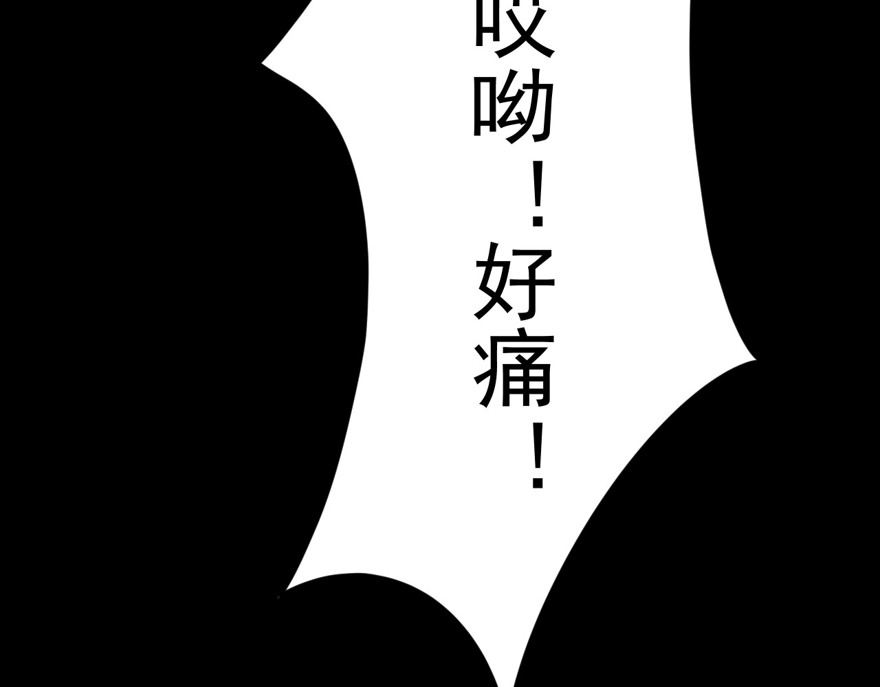 冥魂咒 第一话 新任务 第95页