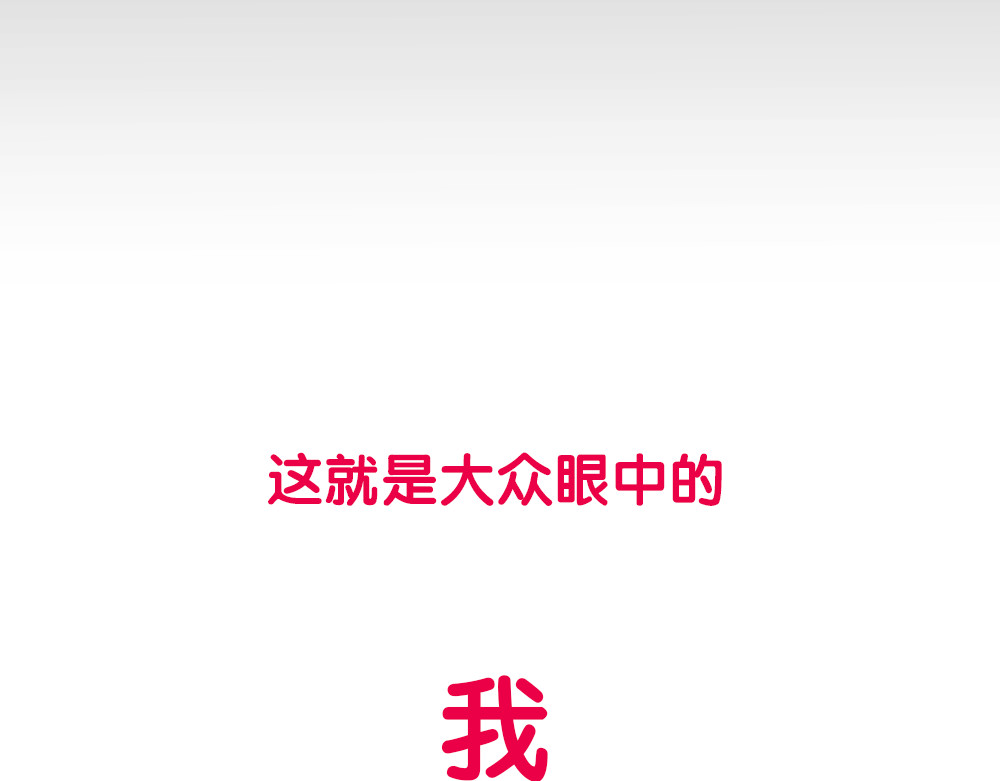 绯闻女一号 第4页