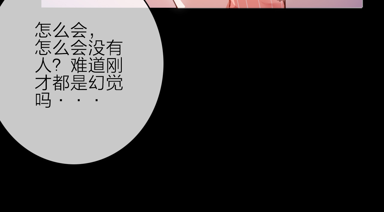 拾光密语 VOL1第1话  琥珀心（一） 第111页