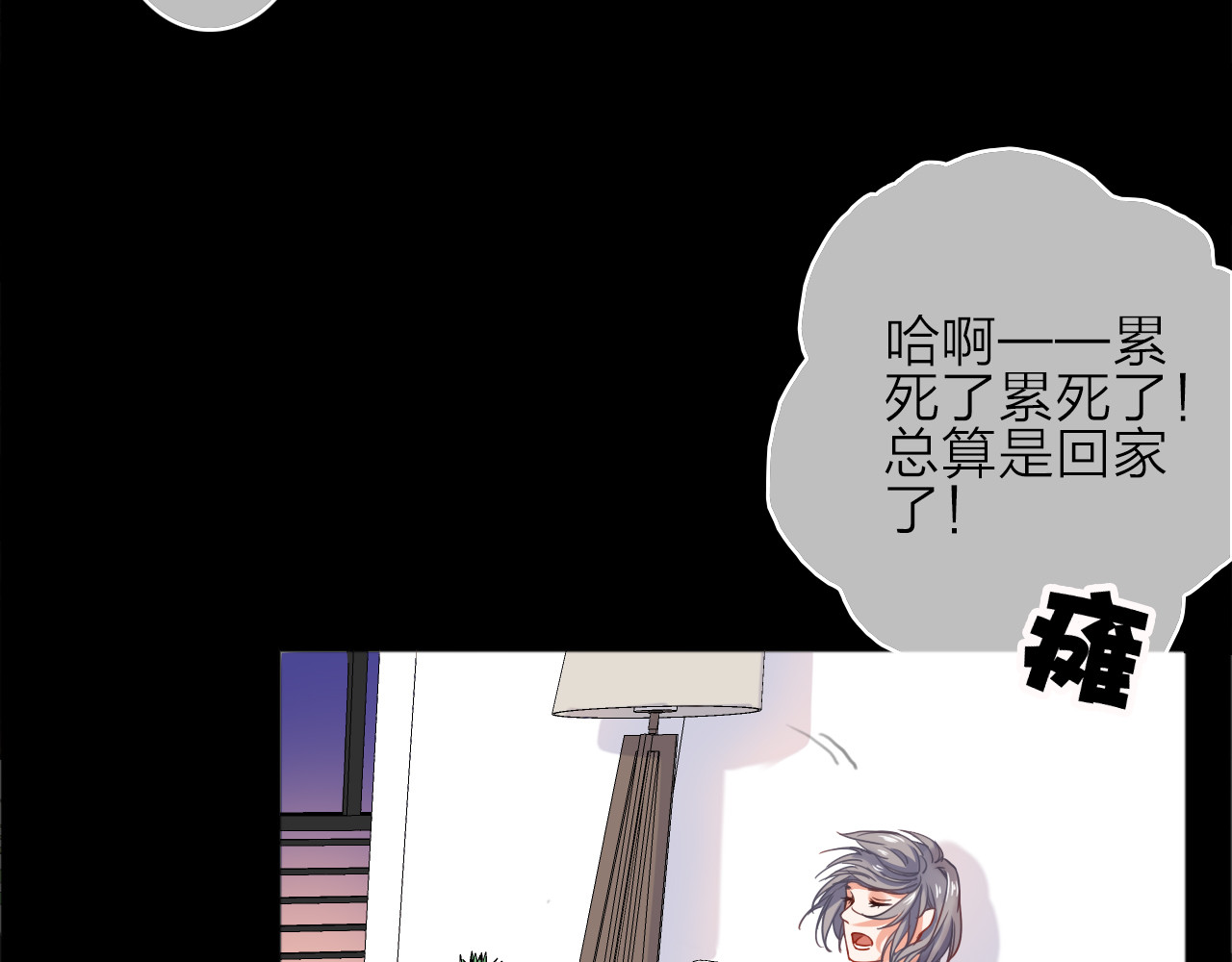 拾光密语 VOL1第1话  琥珀心（一） 第121页
