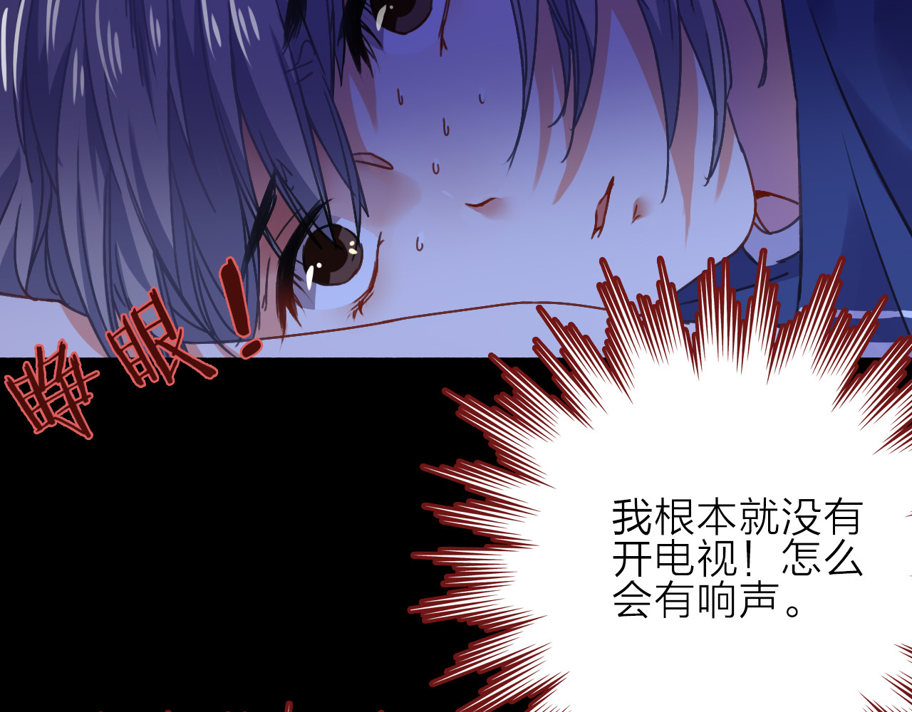 拾光密语 VOL1第1话  琥珀心（一） 第143页
