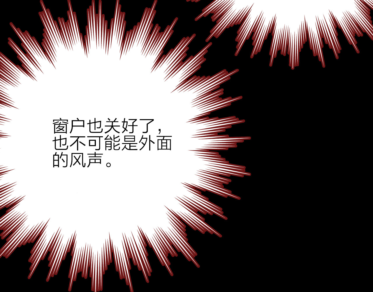 拾光密语 VOL1第1话  琥珀心（一） 第144页