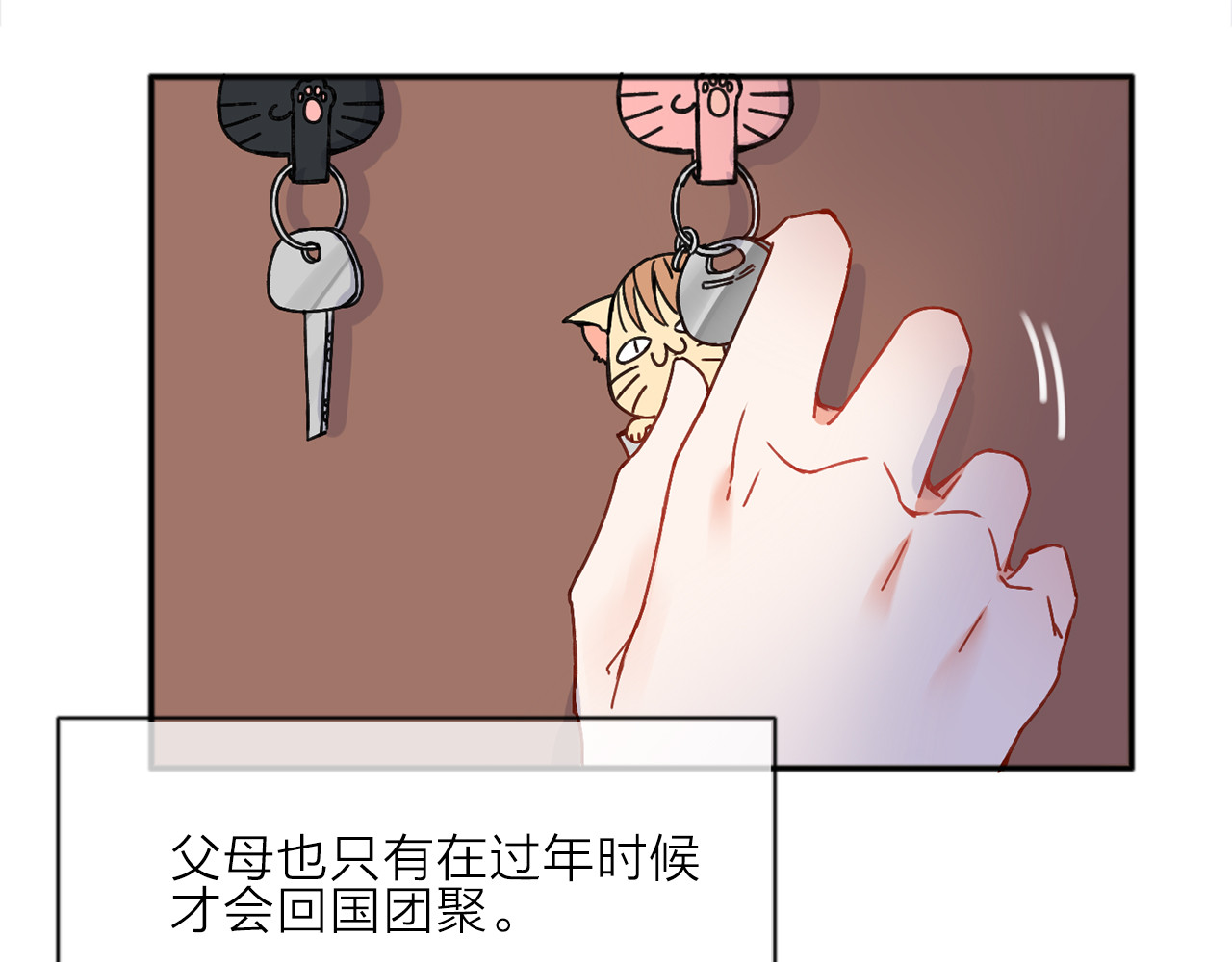 拾光密语 VOL1第1话  琥珀心（一） 第18页
