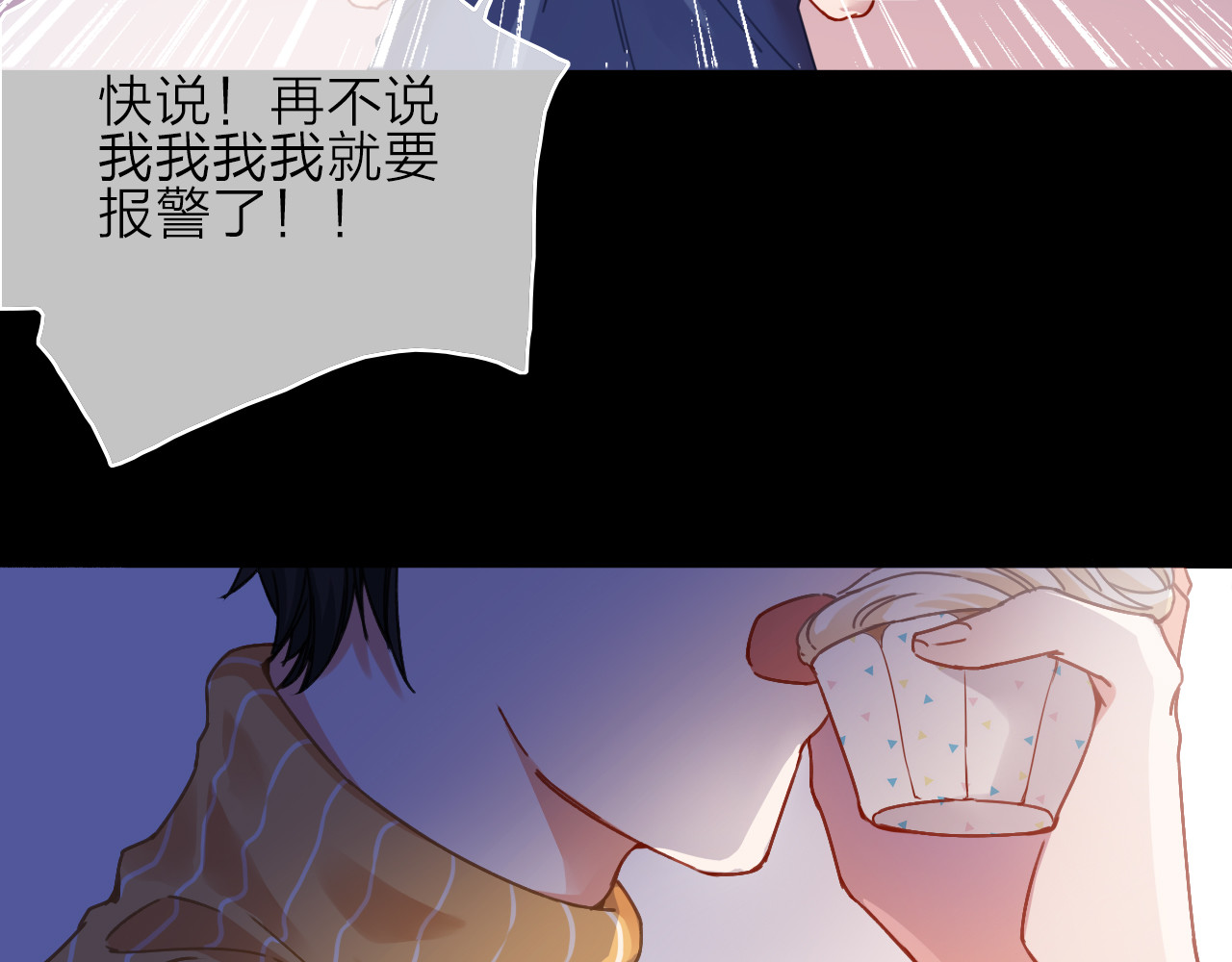 拾光密语 VOL1第1话  琥珀心（一） 第182页