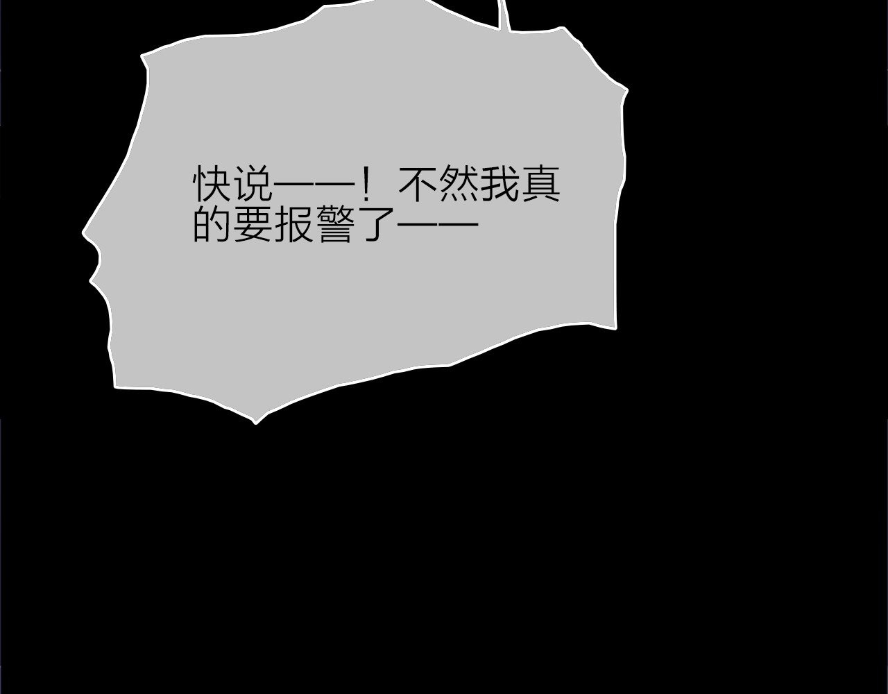 拾光密语 VOL1第1话  琥珀心（一） 第188页