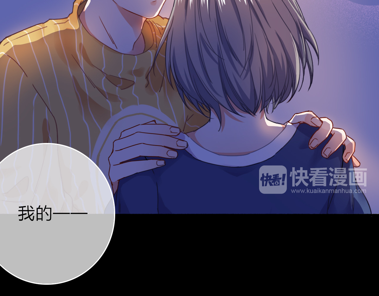拾光密语 VOL1第1话  琥珀心（一） 第200页