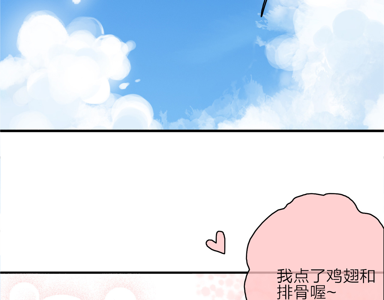 拾光密语 VOL1第1话  琥珀心（一） 第26页