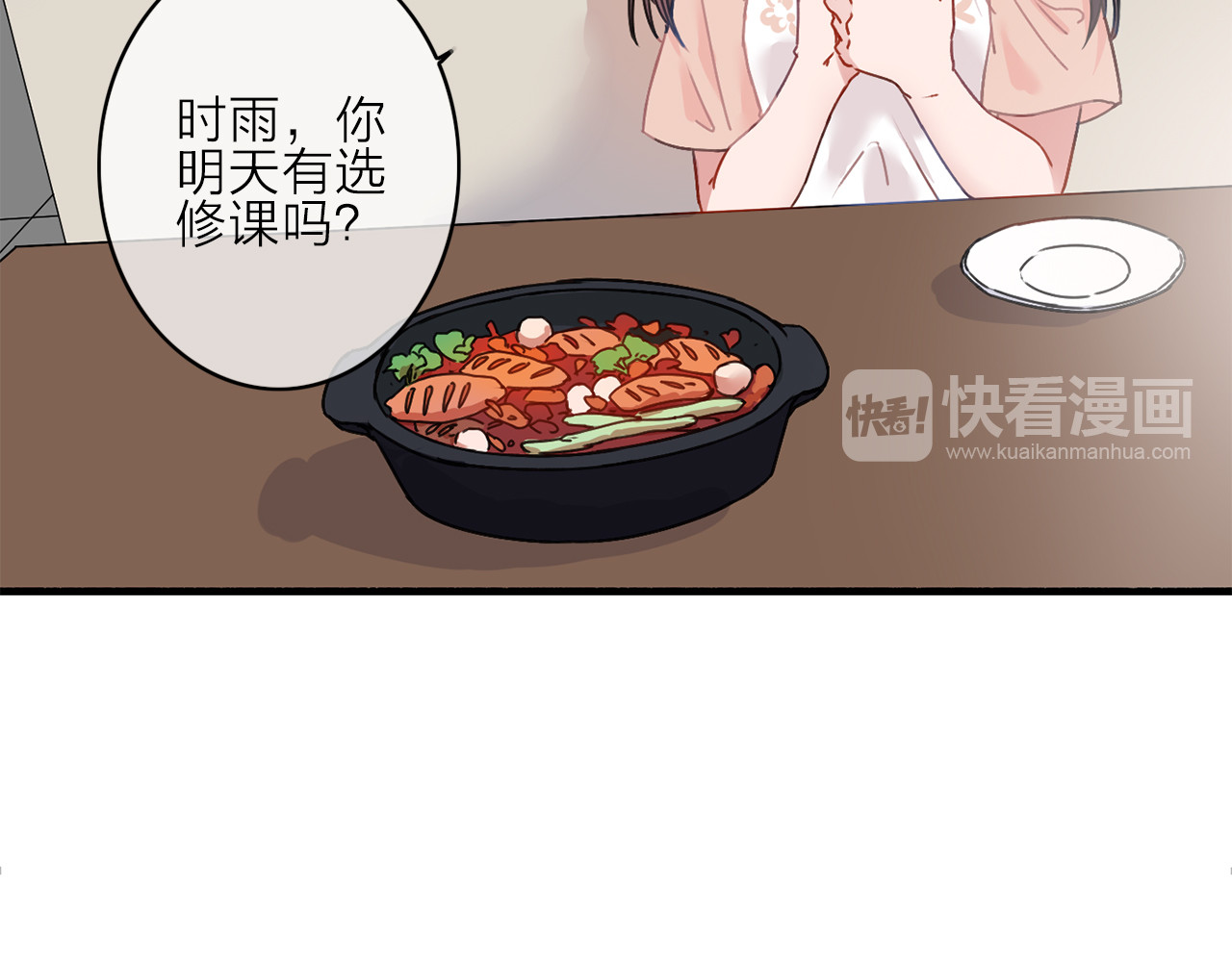 拾光密语 VOL1第1话  琥珀心（一） 第31页