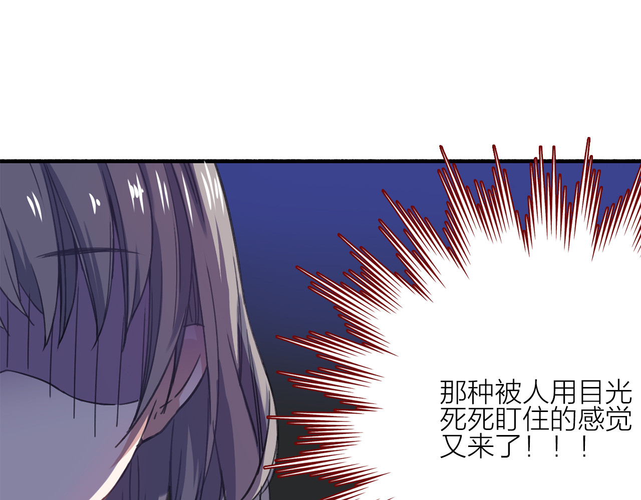 拾光密语 VOL1第1话  琥珀心（一） 第37页