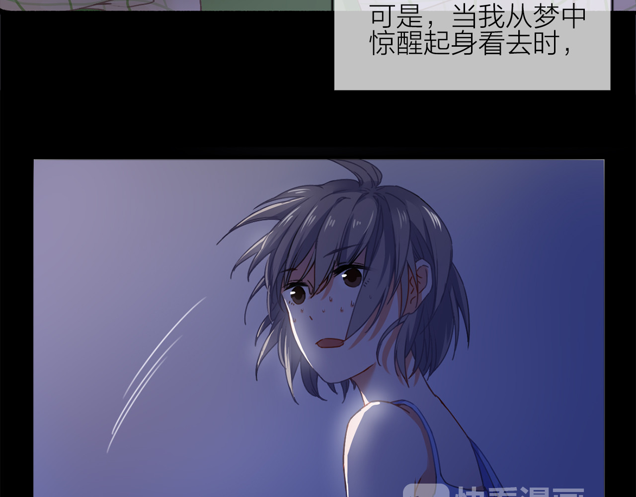 拾光密语 VOL1第1话  琥珀心（一） 第42页