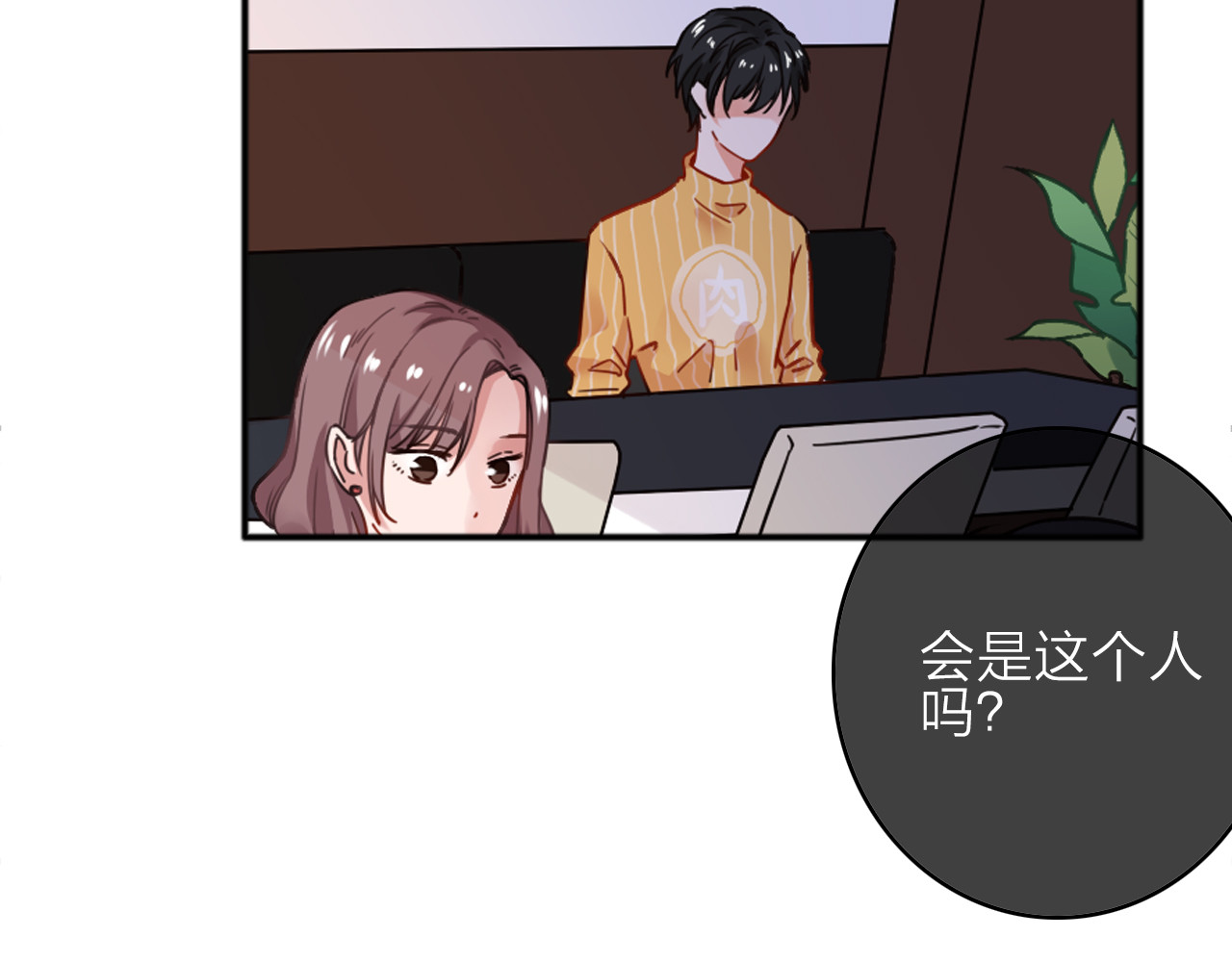 拾光密语 VOL1第1话  琥珀心（一） 第55页