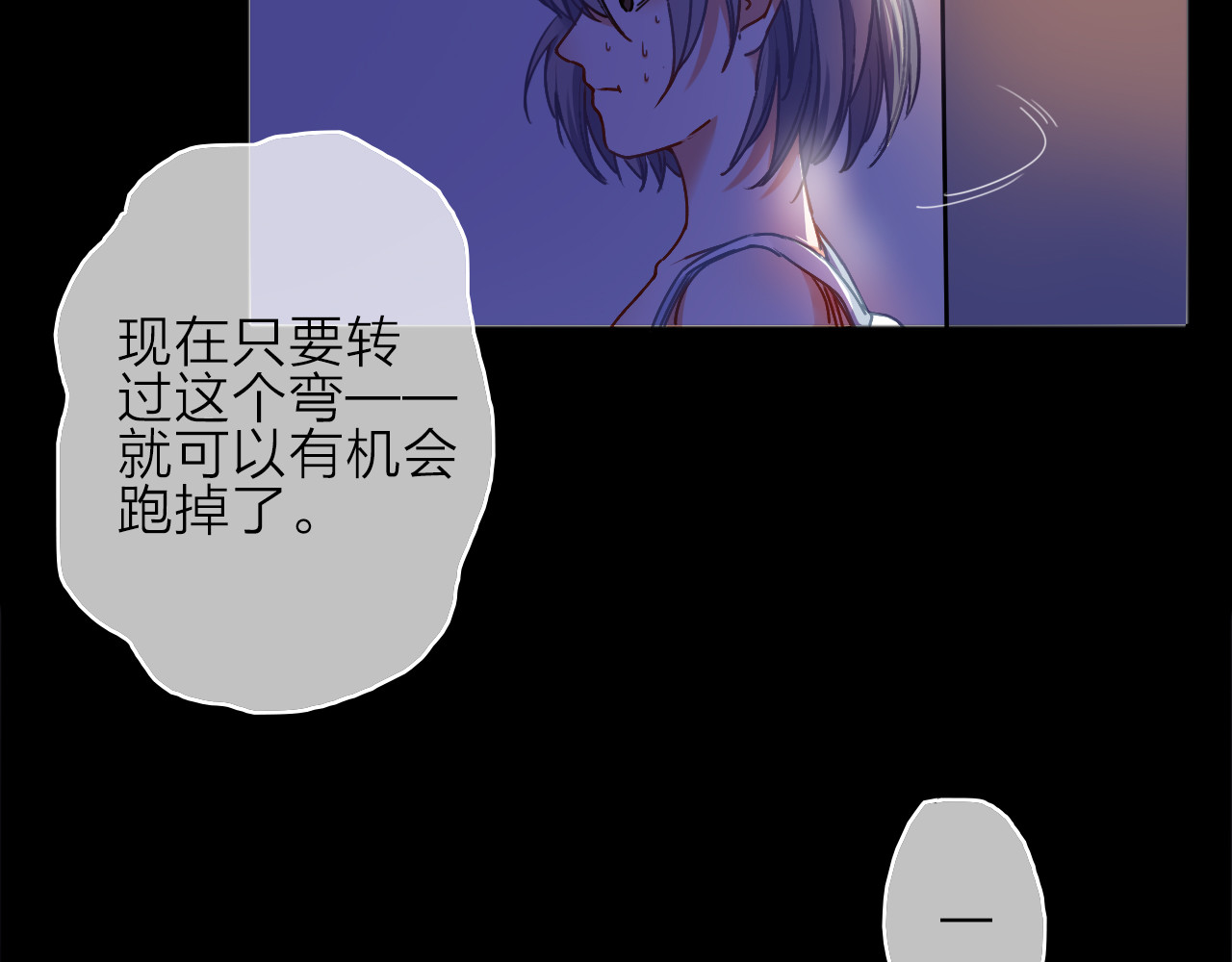 拾光密语 VOL1第1话  琥珀心（一） 第81页