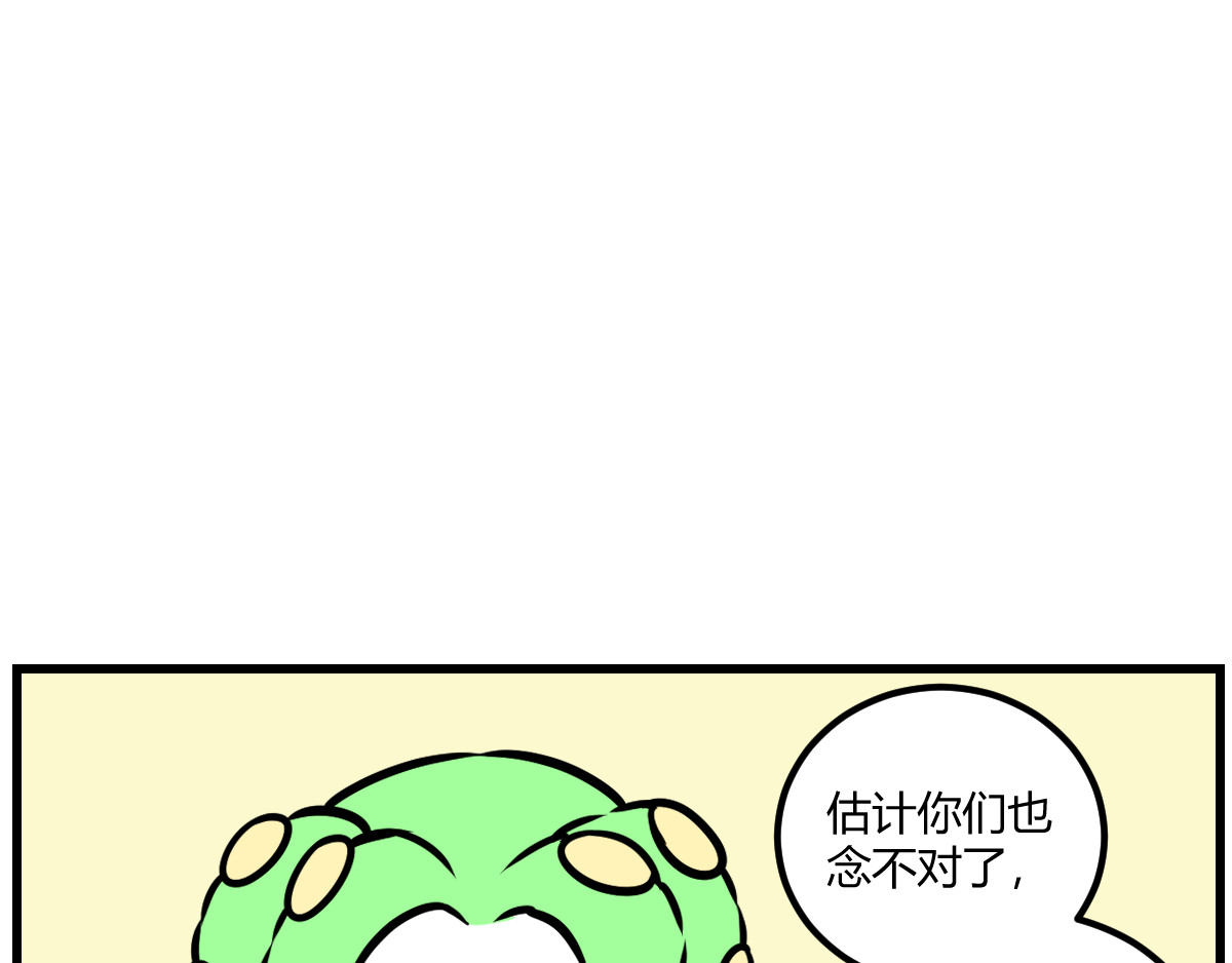 克总发糖 SAN值飙升 第12页